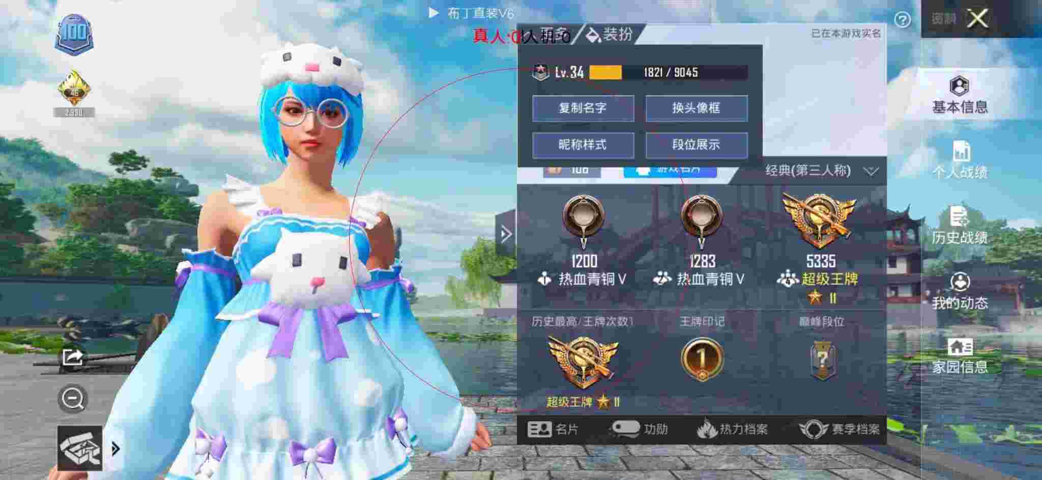 和平精英布丁直装透视 - 和平精英地狱火女辅助辅助预览图